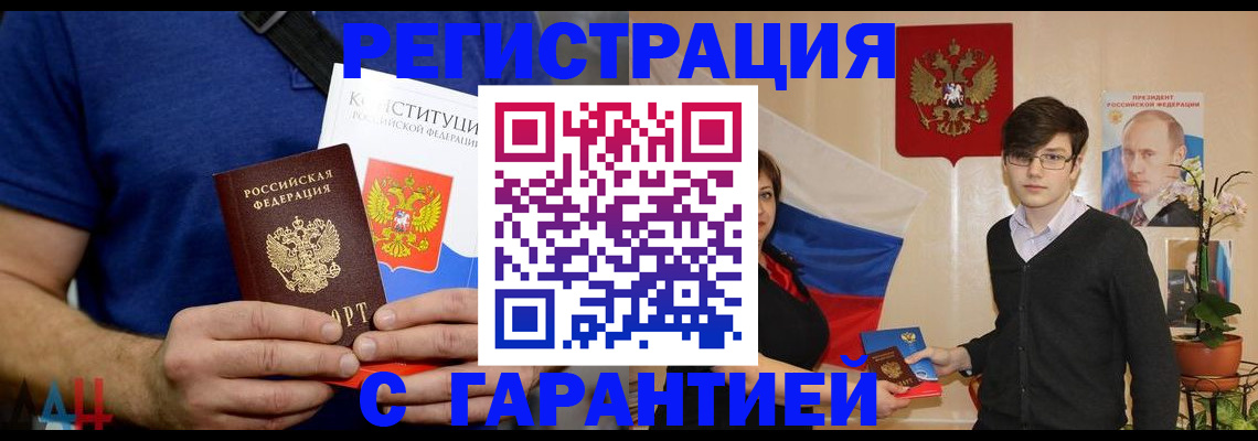 временная регистрация для всех в Астрахани