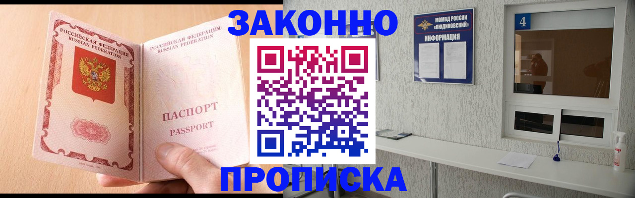 временная регистрация адрес в Астрахани